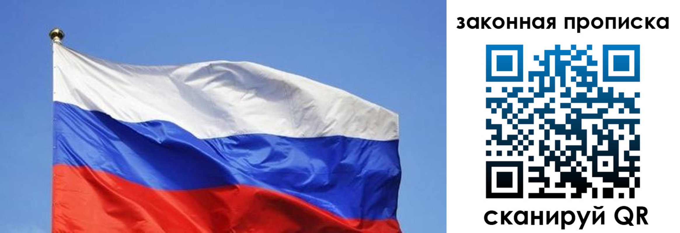 временная регистрация надежно в Павловском Посаде