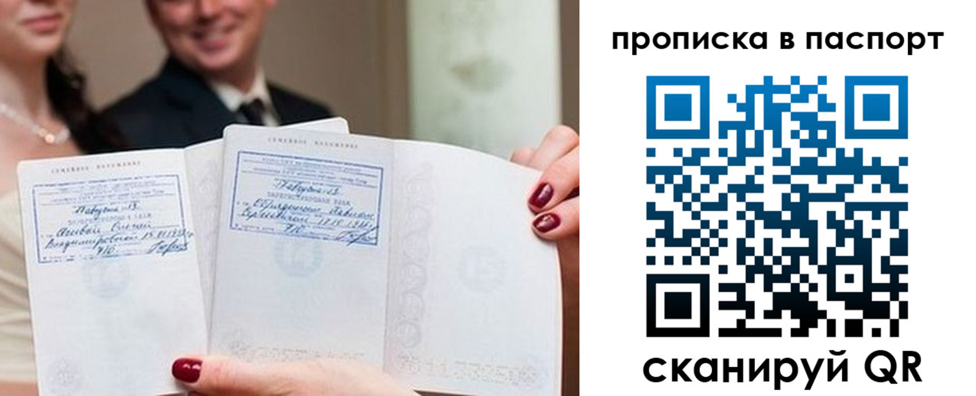 временная регистрация собственник в Павловском Посаде