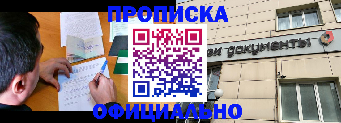 прописка иностранных граждан в Павловском Посаде