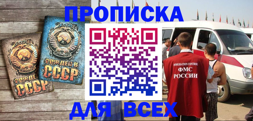 временная регистрация собственник в Павловском Посаде